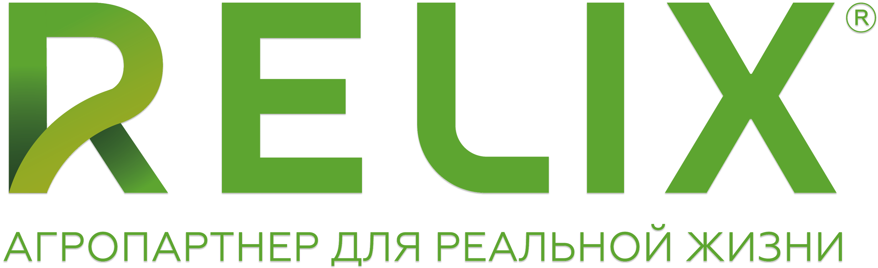 Relixseed - агропартнер для реальной жизни